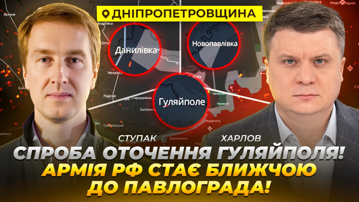 Спроба оточення Гуляйполя! Армія рф стає ближчою до Павлограда