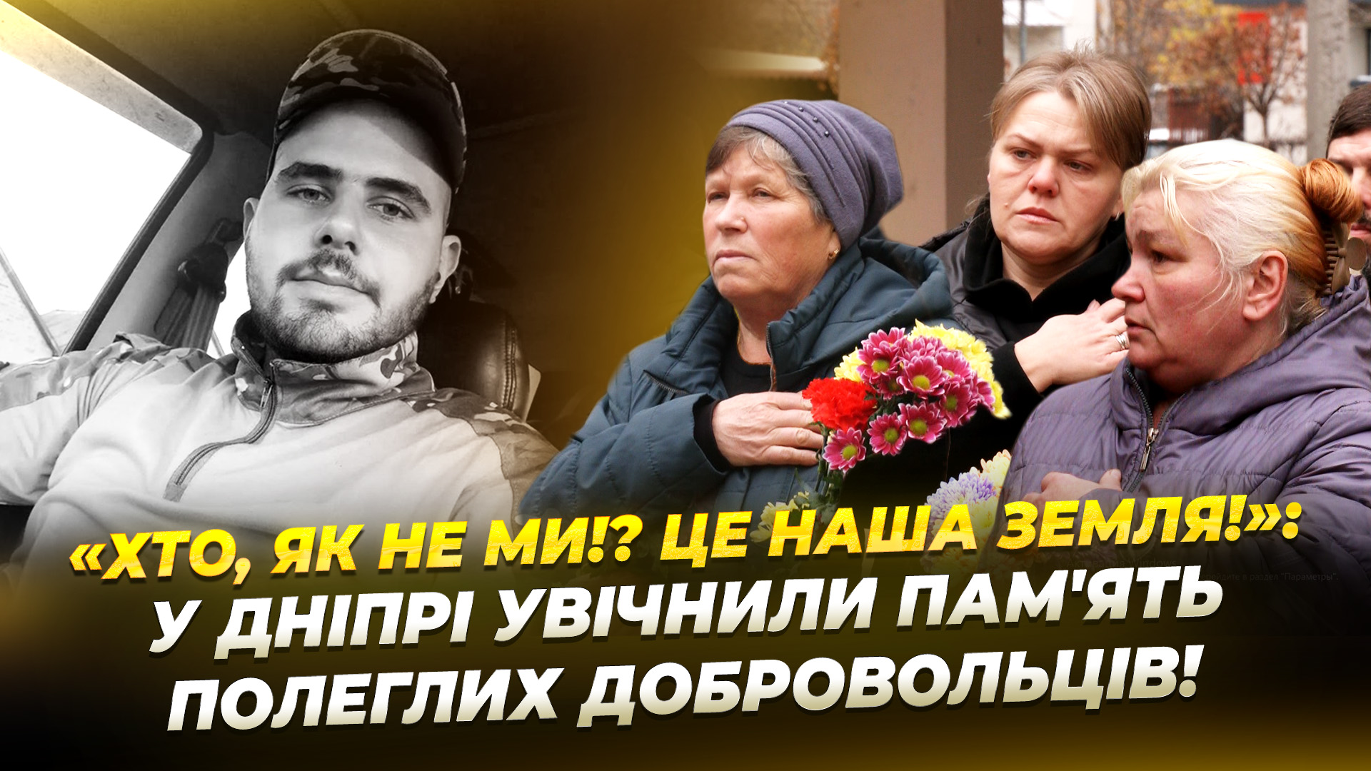 У Дніпрі на фасаді гімназії встановили пам’ятні дошки бійцям небесного воїнства