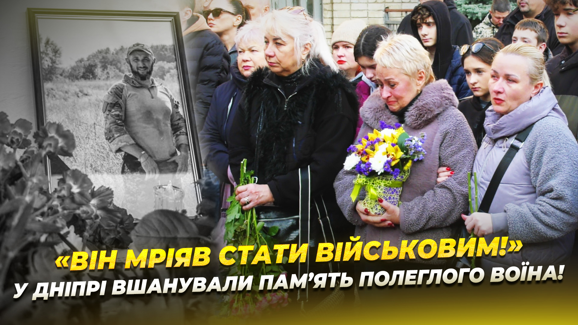 У Дніпрі на фасаді школи встановили пам’ятну дошку на честь полеглого Героя — Олександра Васюкова