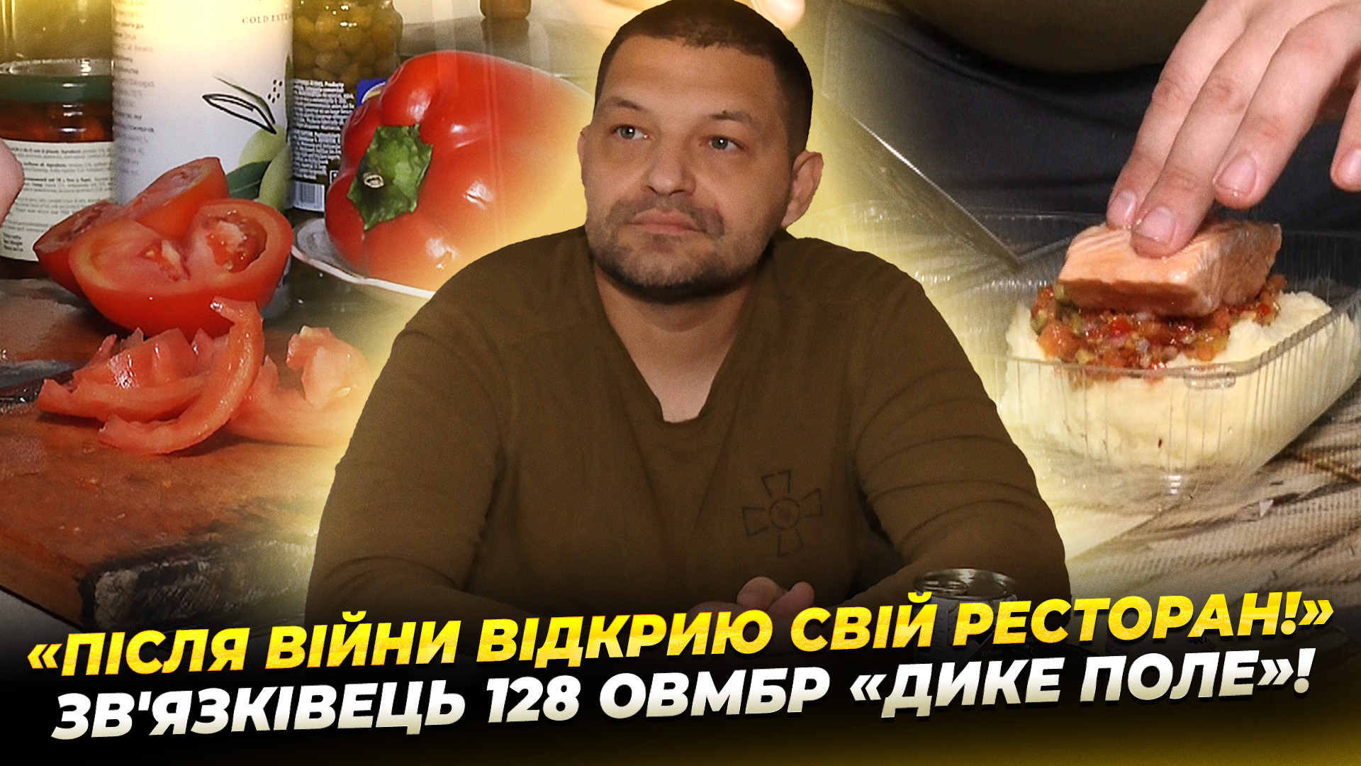 Воїн 128 ОВМБр передав страву пораненому другу 17 11 2025