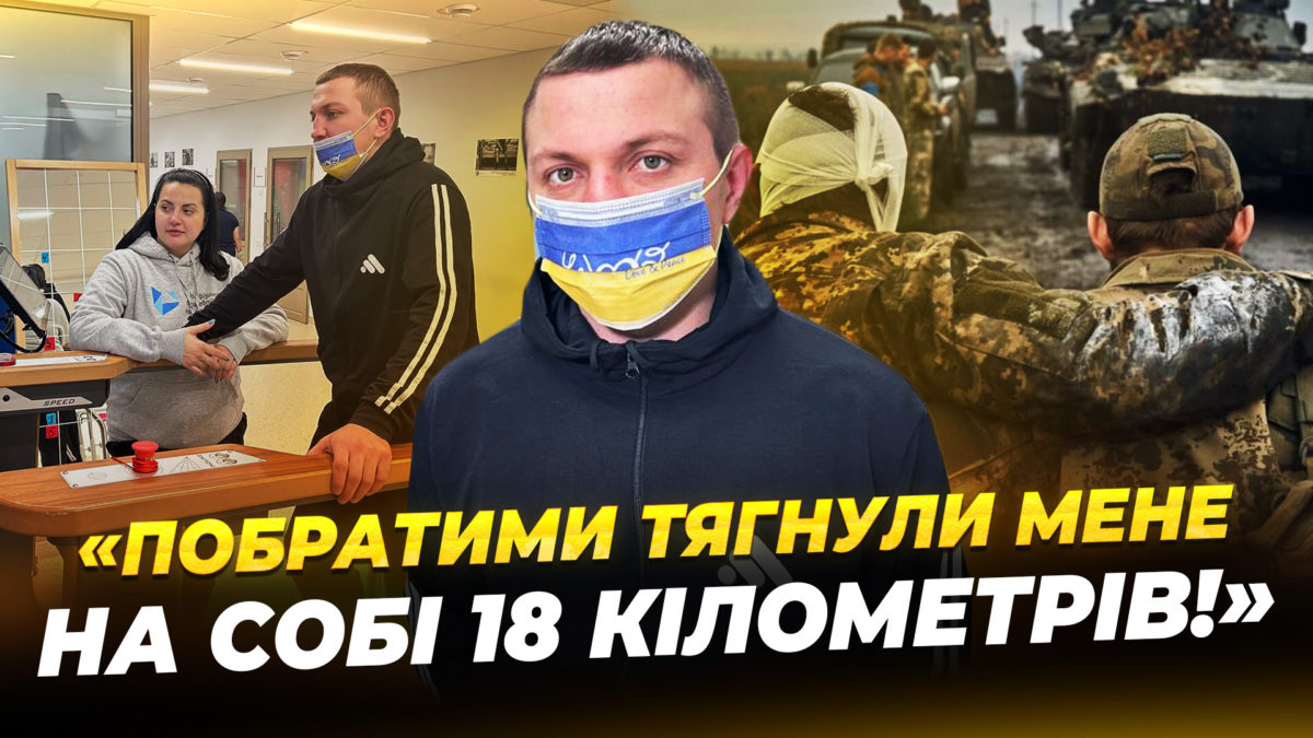 Боєць після важкого поранення на Донеччині проходить реабілітацію у Дніпрі - 24.12.2025