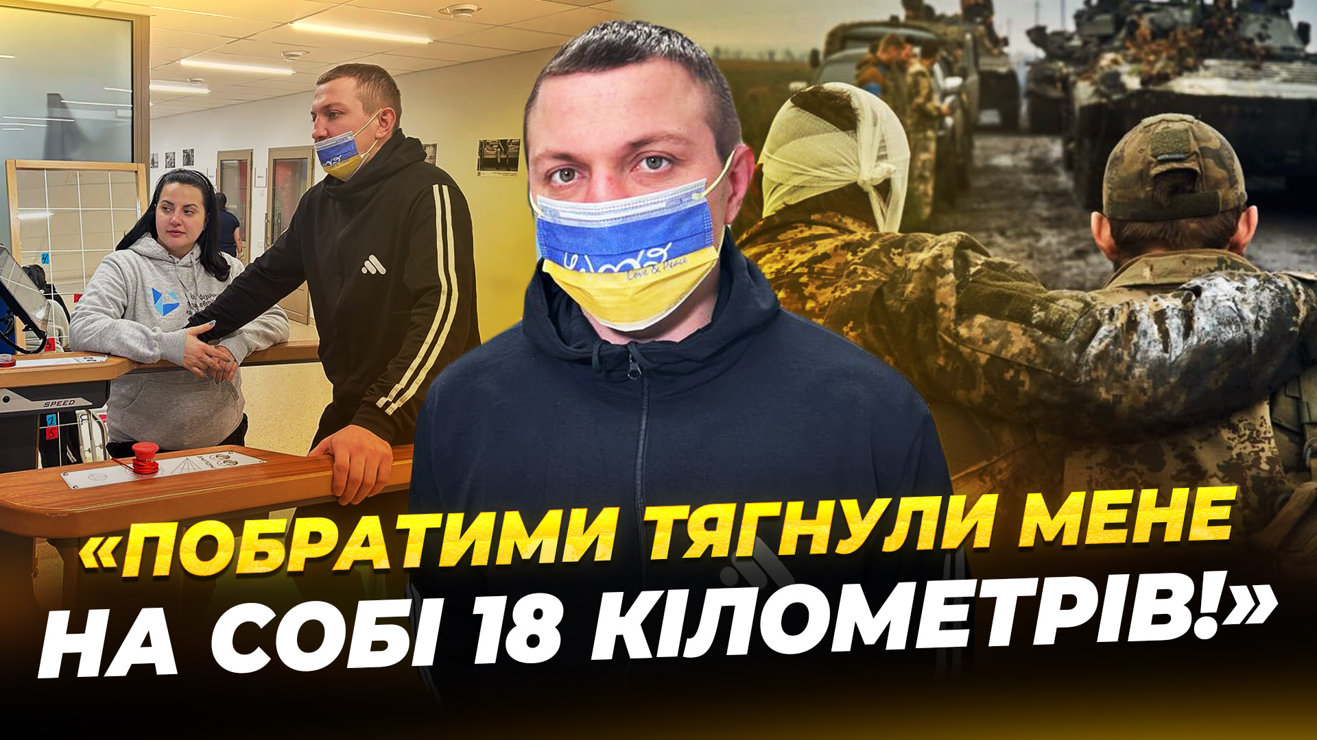 Боєць після важкого поранення на Донеччині проходить реабілітацію у Дніпрі - 24.12.2025