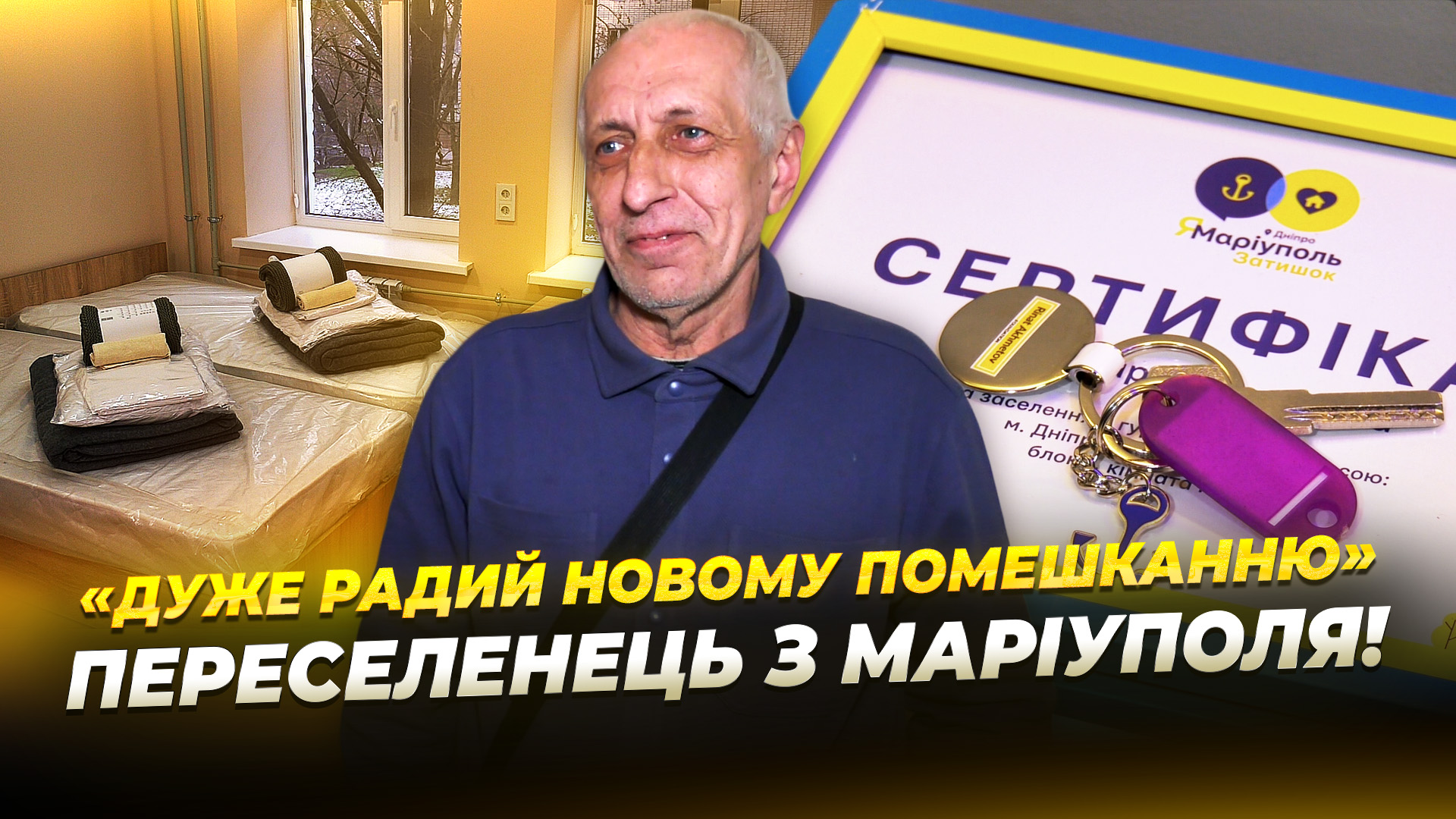 Понад 20 родин з Маріуполя отримали смарт-квартири у Дніпрі - 11.12.2025
