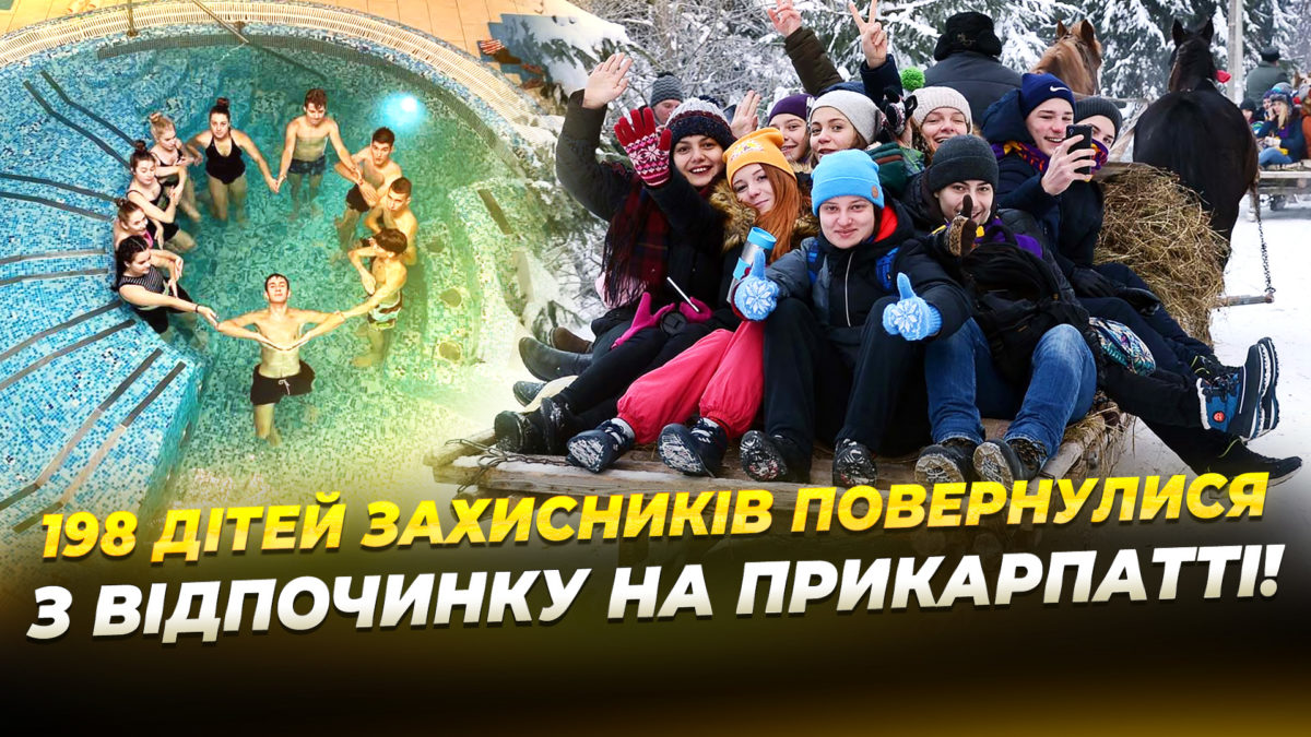 За ініціативи Бориса Філатова у Дніпрі діє програма безкоштовного оздоровлення для дітей захисників - 3.12.2025