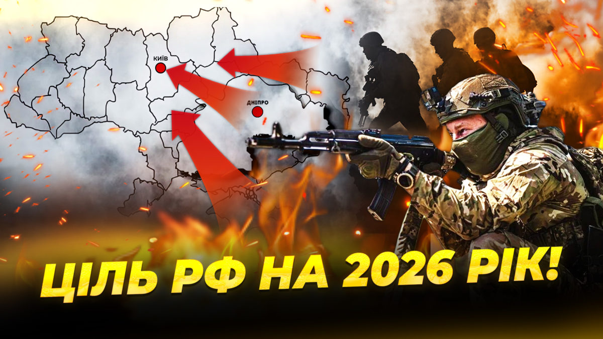 росія хоче створити плацдарм на сході Дніпропетровщини - 29.12.2025