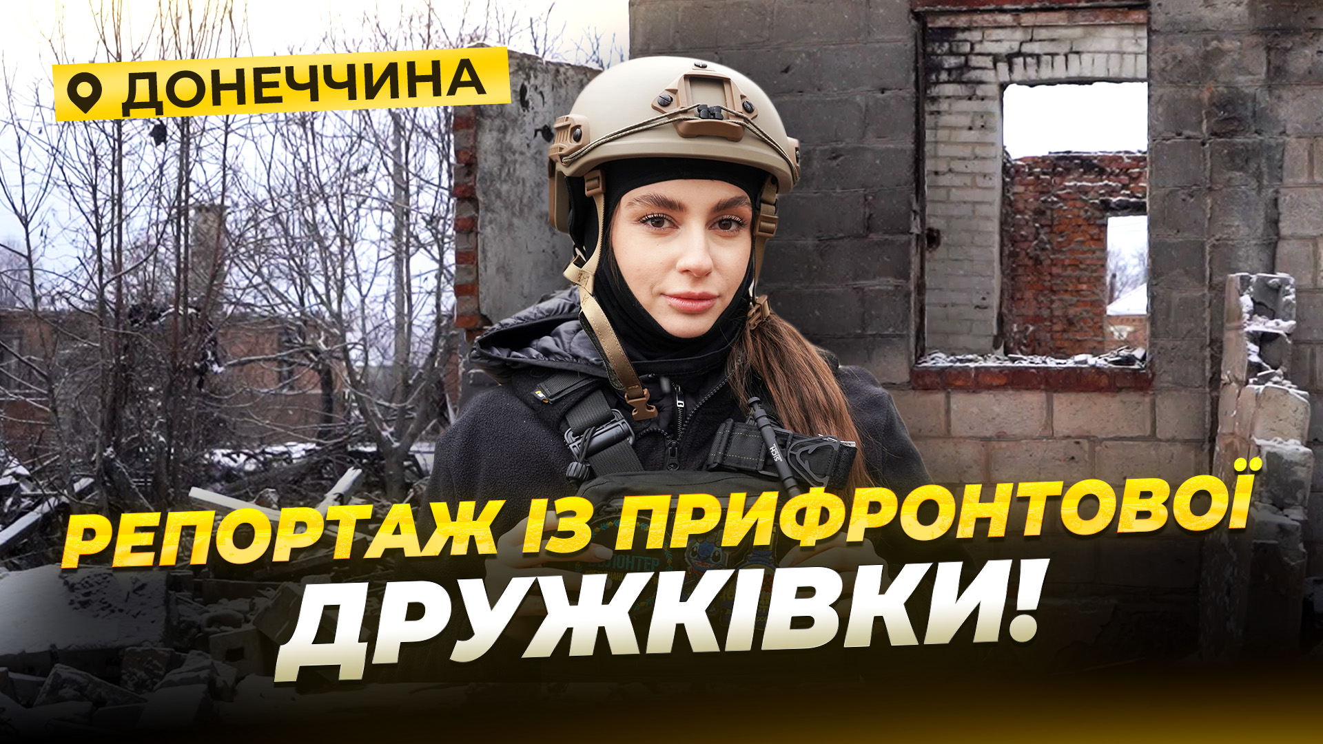 Дружківка на Донеччині: життя за менше ніж 20км від фронту - 19.12.2025
