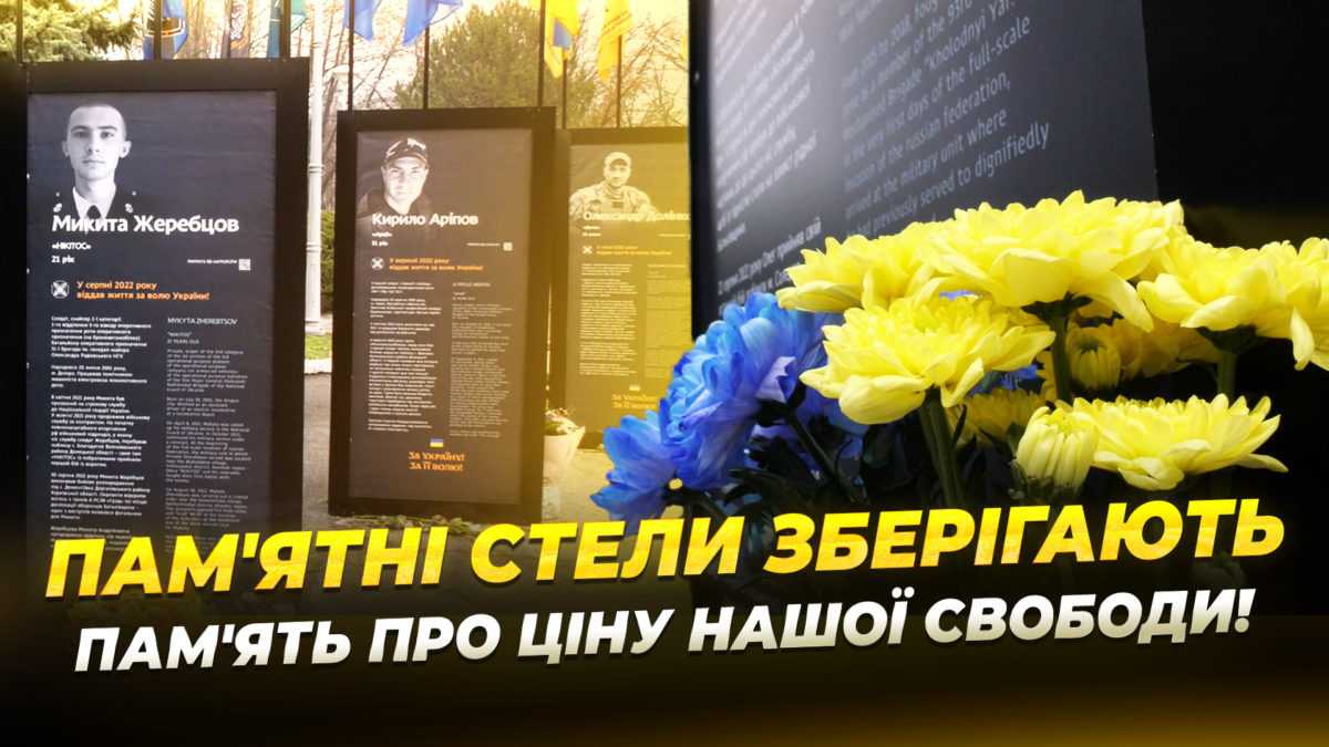 У Самарському районі Дніпра відкрили другу частину Алеї Героїв - 19.12.2025