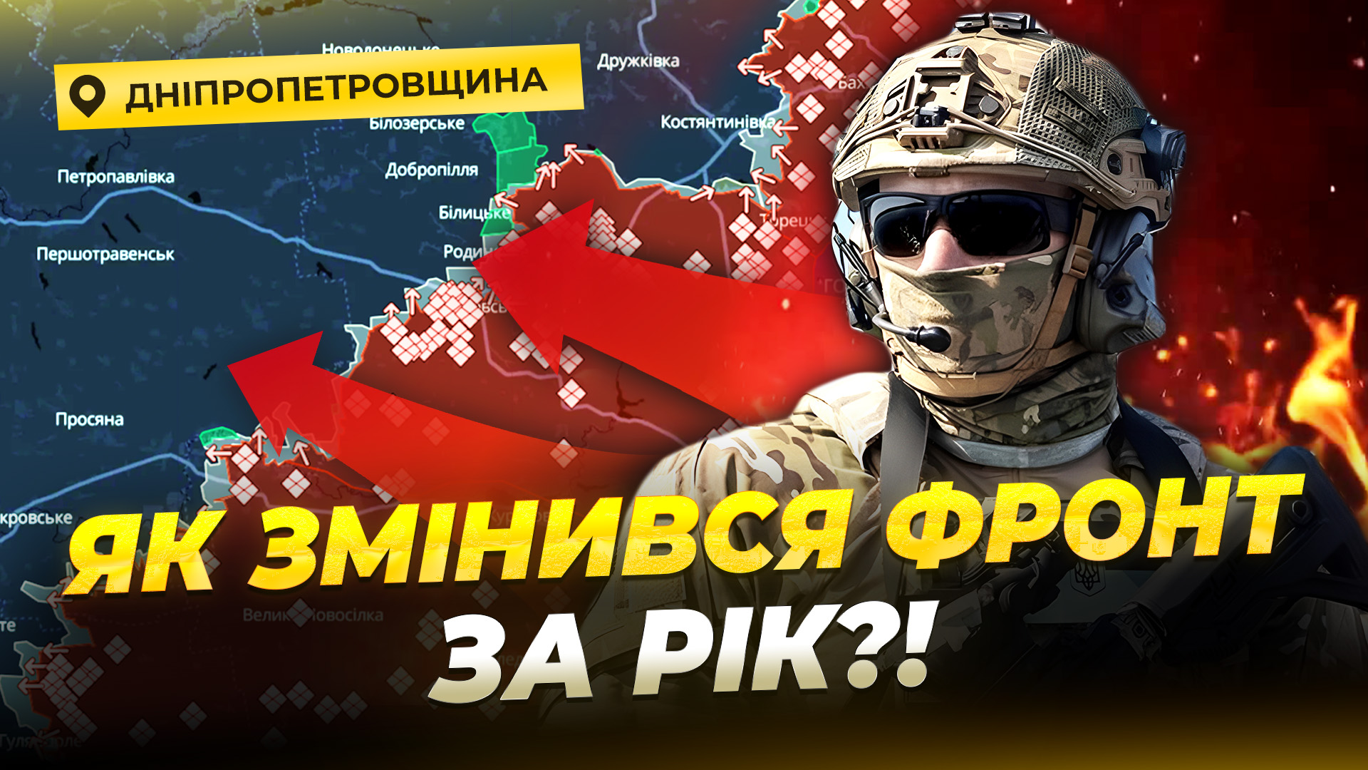 Дніпропетровщина: хроніка російського наступу за 2025 рік - 01.01.2026