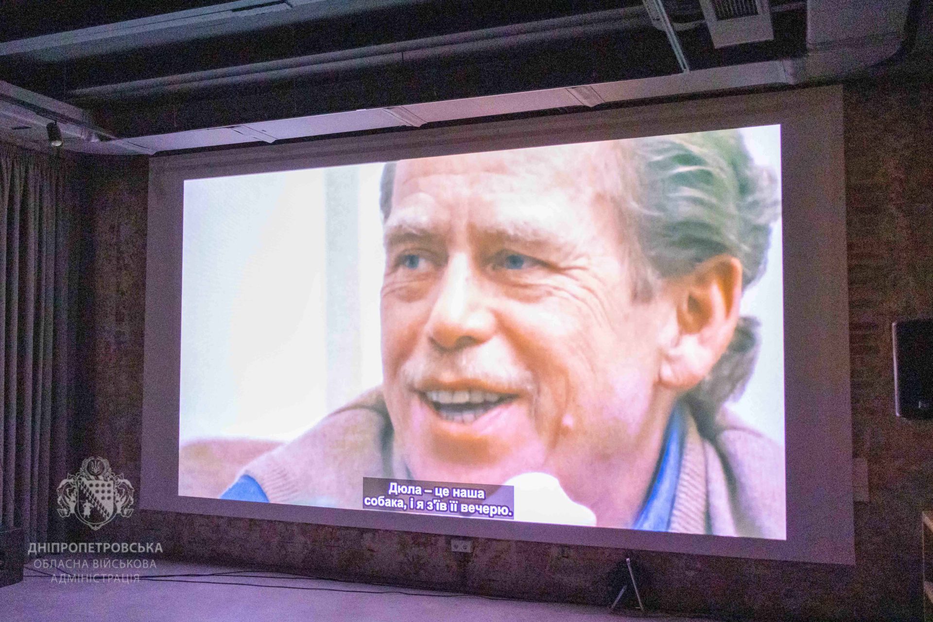 На Дніпропетровщині проходять Дні чеської культури - 8.12.2025