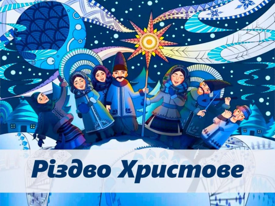 Філатов привітав дніпрян зі Святвечором - 24.12.2025