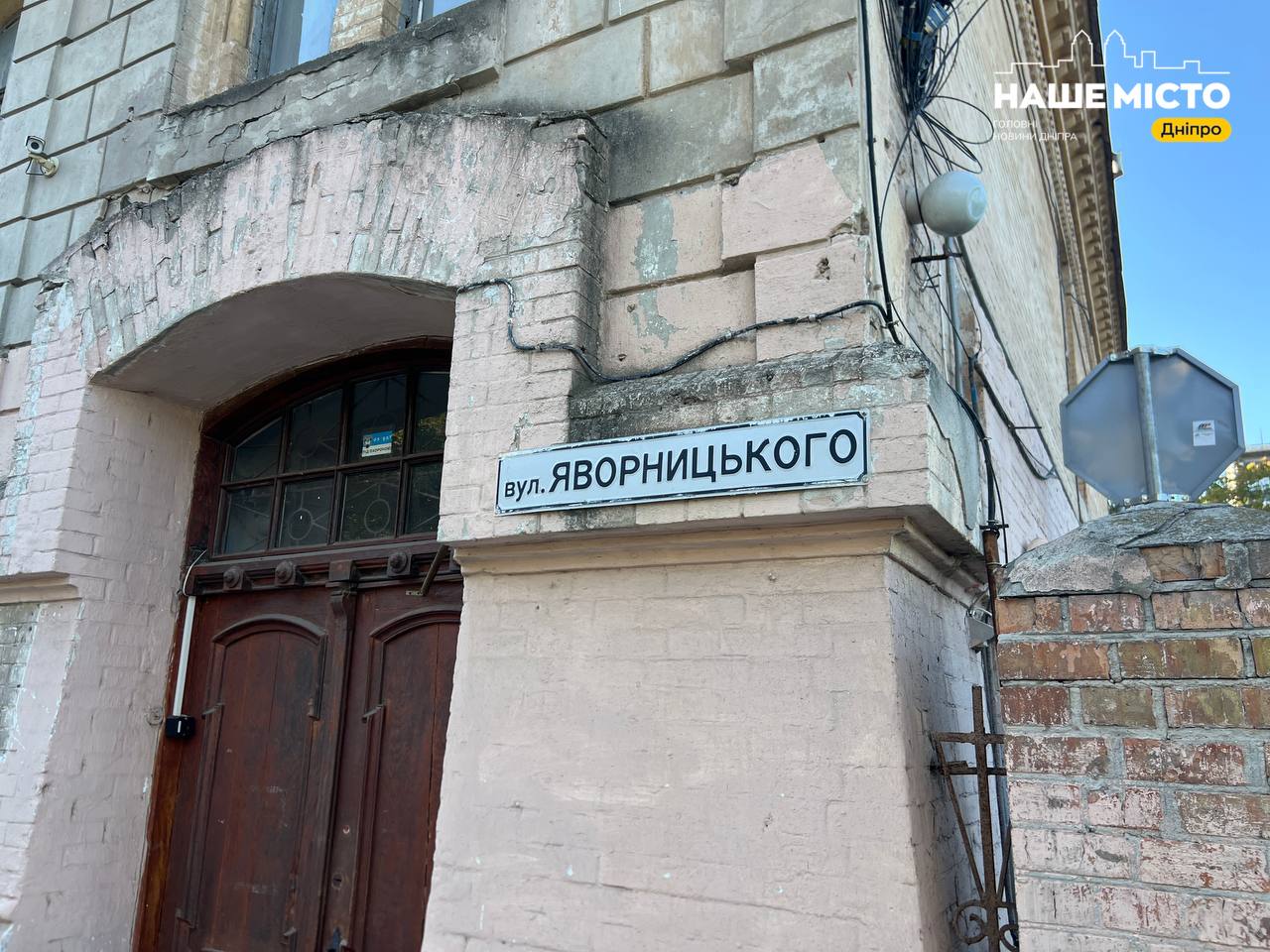 Дерусифікація вулиць у Дніпрі: за 10 років у місті перейменували майже 1000 вулиць, площ і скверів