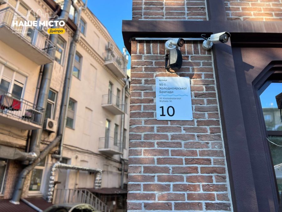 Дерусифікація вулиць у Дніпрі: за 10 років у місті перейменували майже 1000 вулиць, площ і скверів