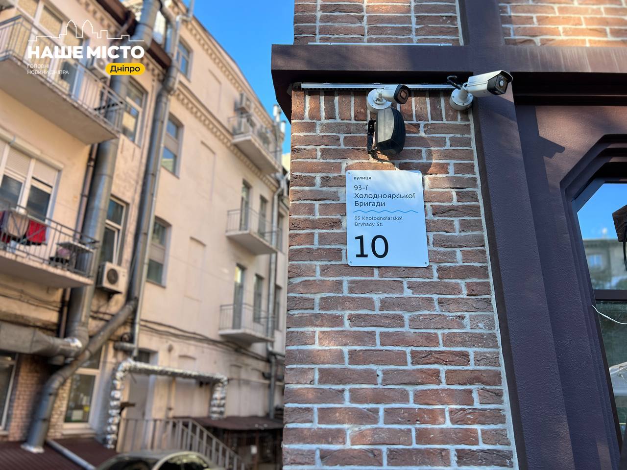 Дерусифікація вулиць у Дніпрі: за 10 років у місті перейменували майже 1000 вулиць, площ і скверів