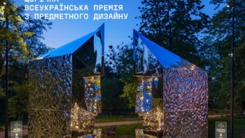 Дніпровські майстри здобули перемогу на Всеукраїнській премії з предметного дизайну - 01.12.2025