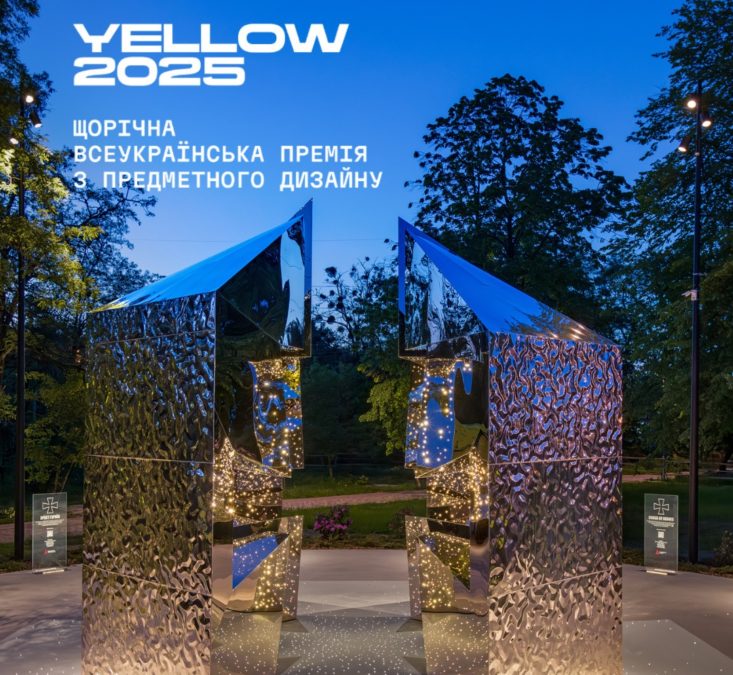 Дніпровські майстри здобули перемогу на Всеукраїнській премії з предметного дизайну - 01.12.2025