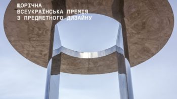 Дніпровські майстри здобули перемогу на Всеукраїнській премії з предметного дизайну - 01.12.2025
