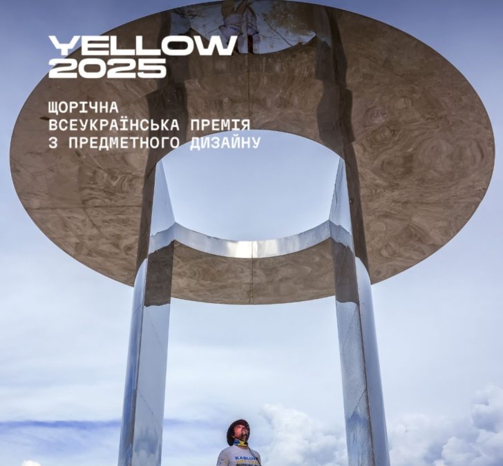 Дніпровські майстри здобули перемогу на Всеукраїнській премії з предметного дизайну - 01.12.2025