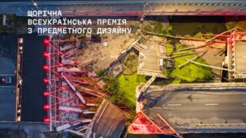 Дніпровські майстри здобули перемогу на Всеукраїнській премії з предметного дизайну - 01.12.2025