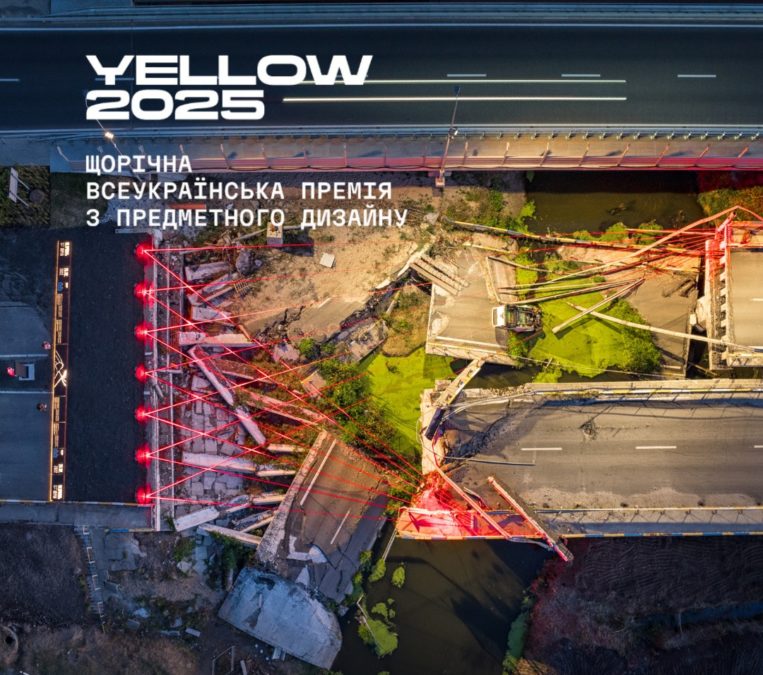 Дніпровські майстри здобули перемогу на Всеукраїнській премії з предметного дизайну - 01.12.2025