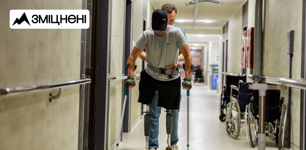 «Реабілітаційна програма в Україні: безоплатна допомога громадянам - 22.12.2025