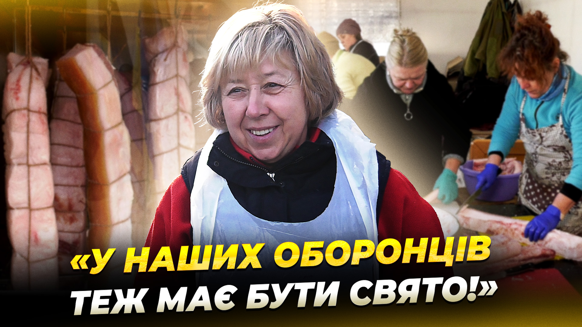 Павлоградські волонтерки готують їжу для українських захисників - 11.12.2025