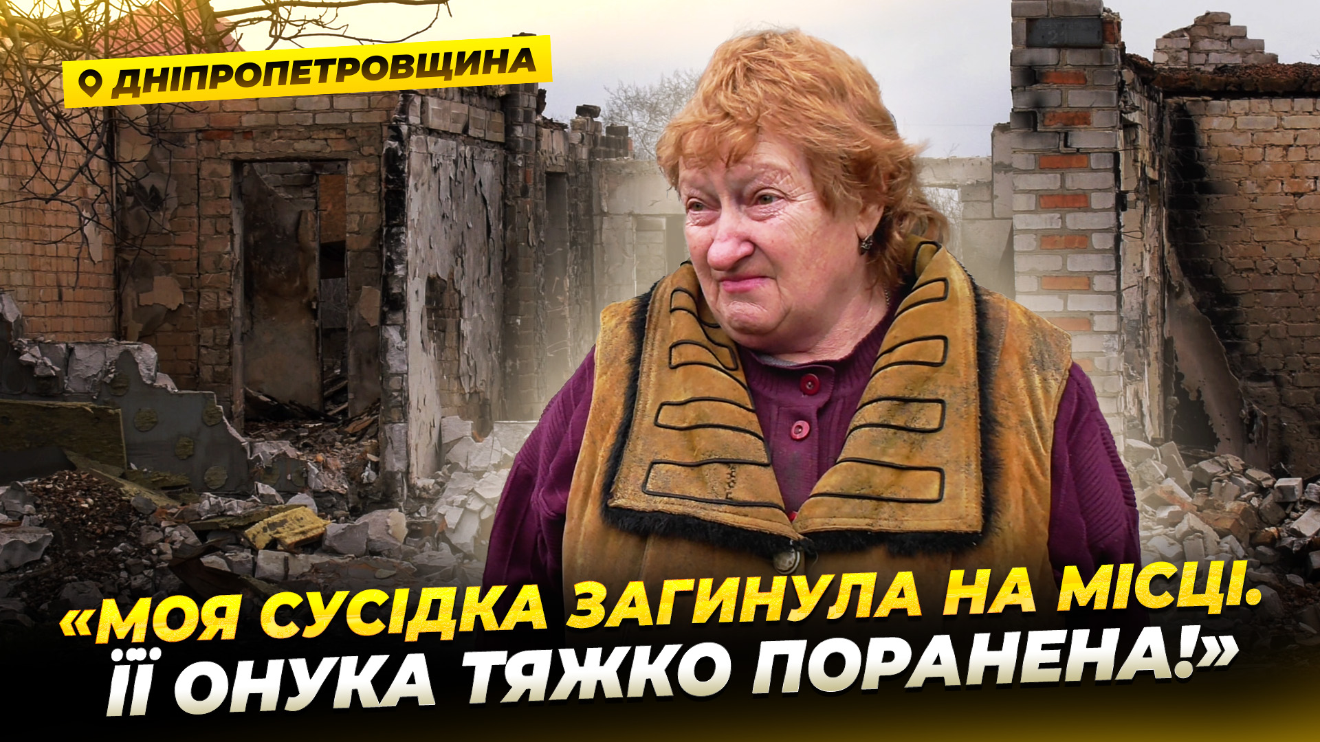 Удар по Миколаївці забрав життя місцевої мешканки: як живе селище за 50 км відлінії фронту - 29.12.2025