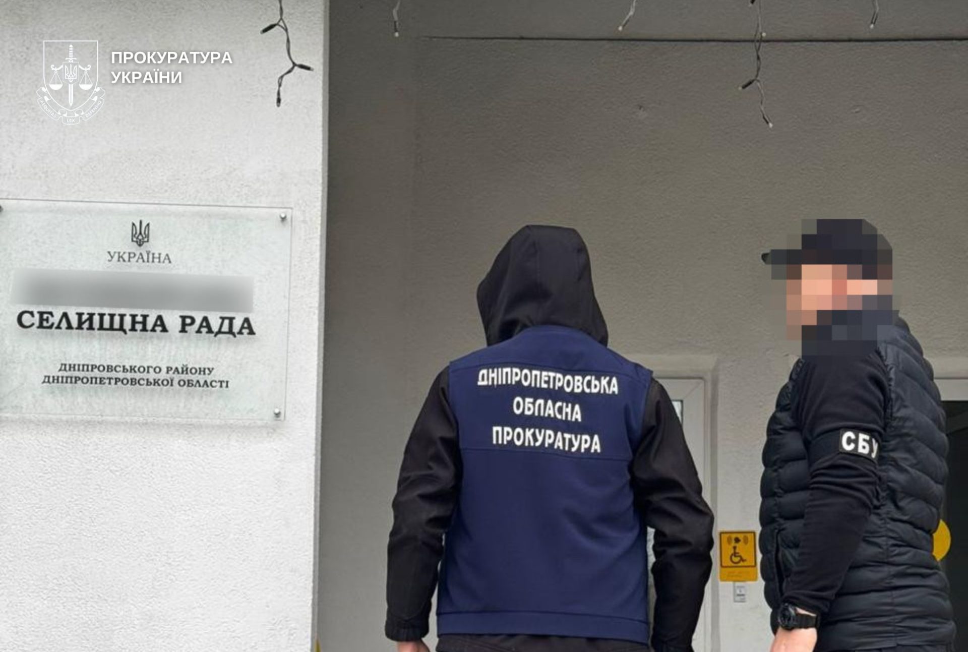 На Дніпропетровщині викрили двох учасників схеми незаконної приватизації земель - 01.12.2025