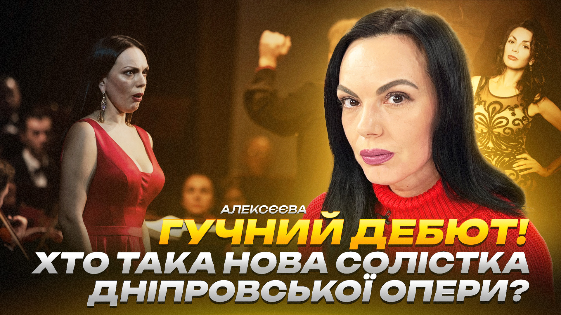 Гучний дебют Хто така нова солістка Дніпровської опери