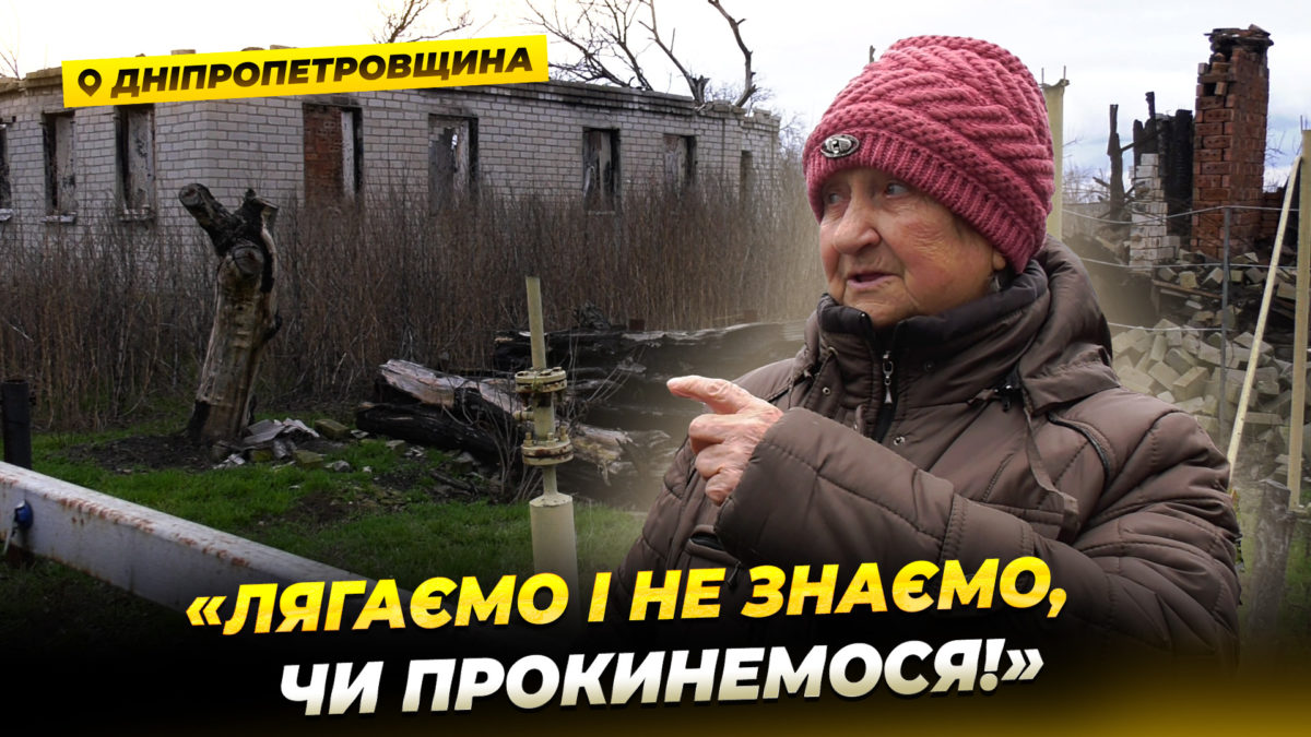 Як нині живуть люди в Маломиколаївці на Дніпропетровщині 27 12 2025