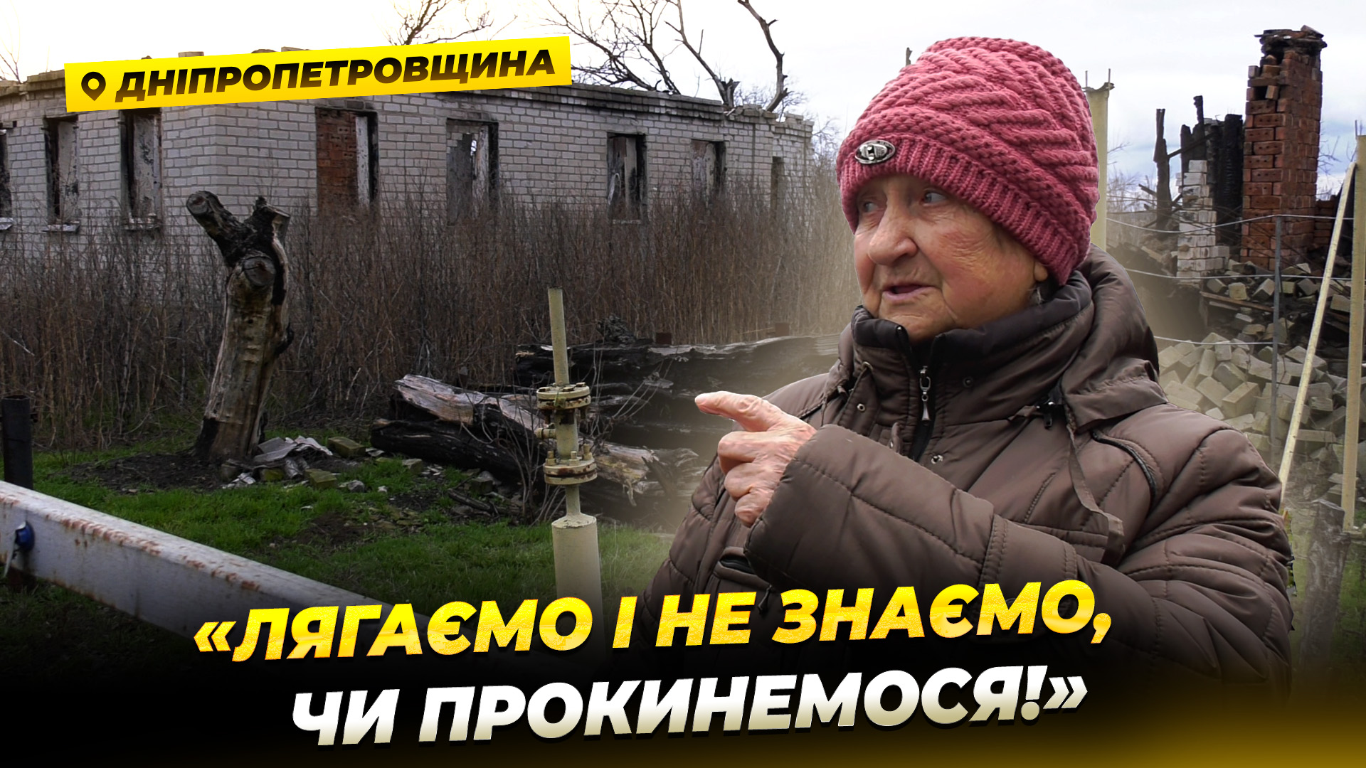 Як нині живуть люди в Маломиколаївці на Дніпропетровщині 27 12 2025