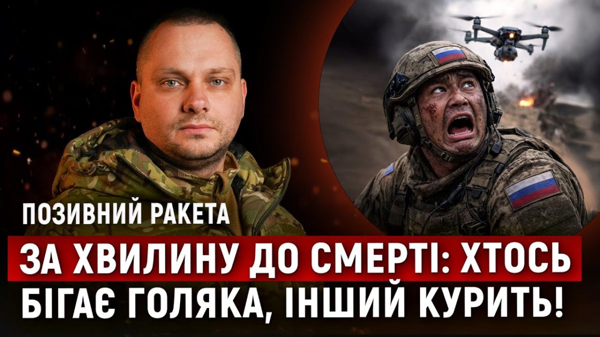 Інтерв'ю з Артемом командиром екіпажу Фенікс у 77 ОАеМБр