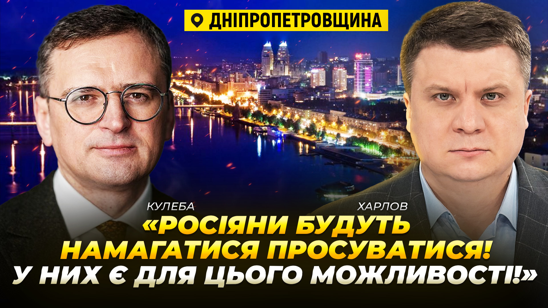 Інтерв'ю з Дмитром Кулебою 15 12 2025