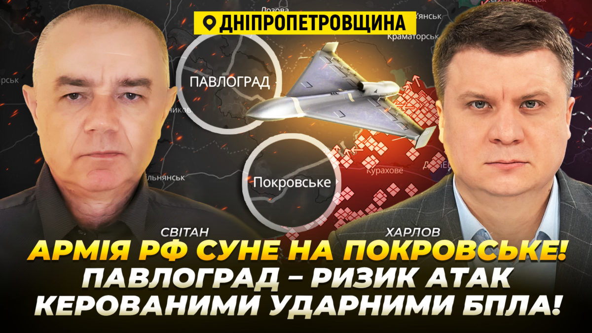 Інтерв'ю з Романом Світаном 03 12 2025