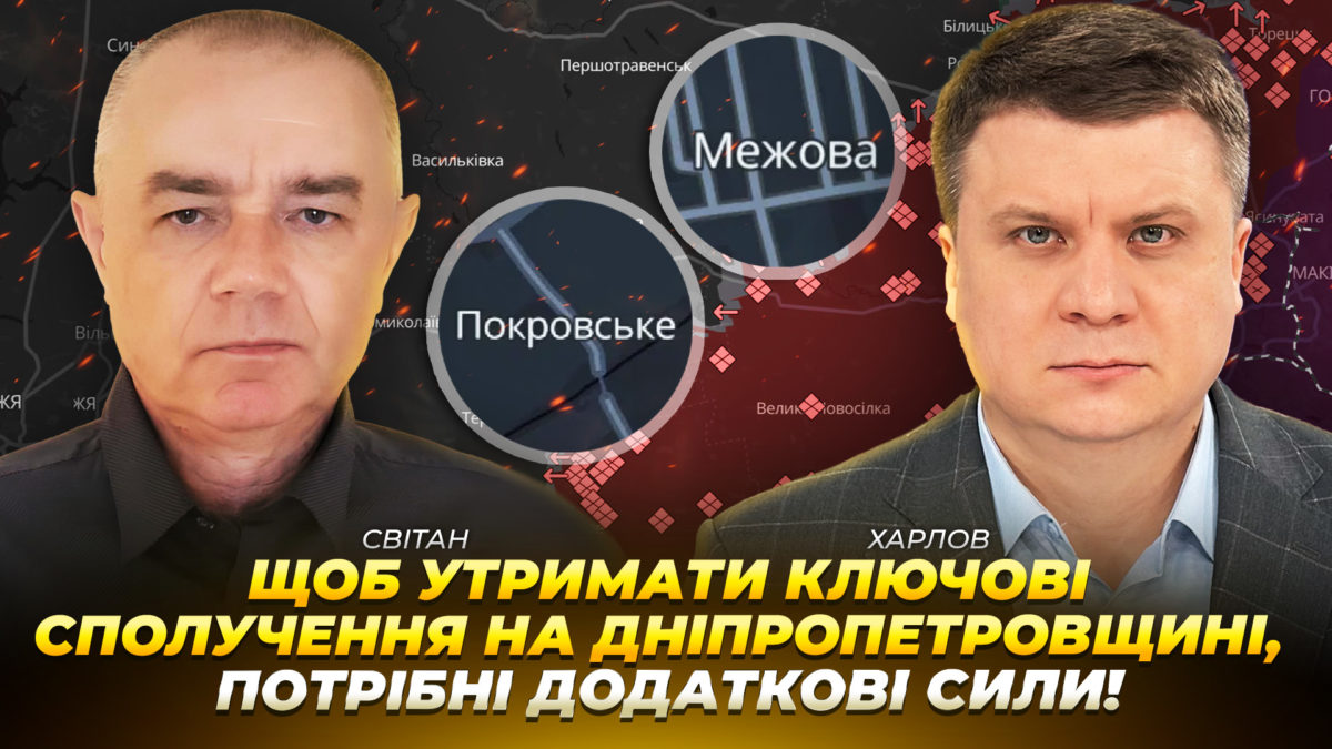 Інтерв'ю з Романом Світаном 17 12 2025