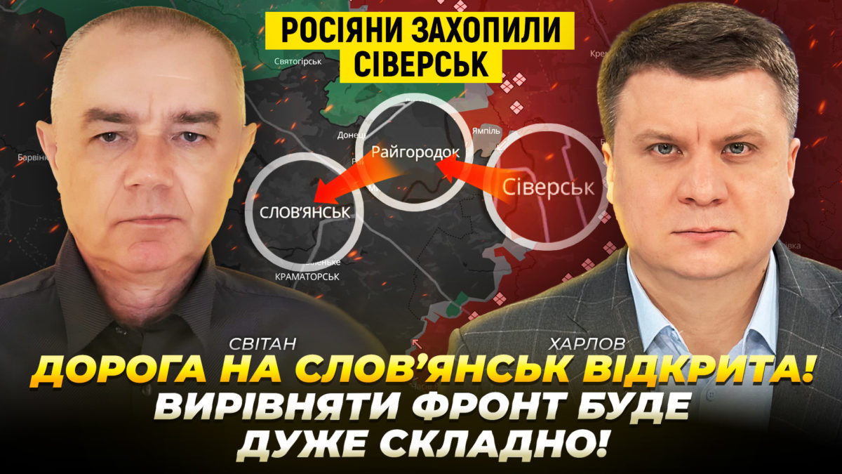 Інтерв'ю з Романом Світаном 24 12 2025