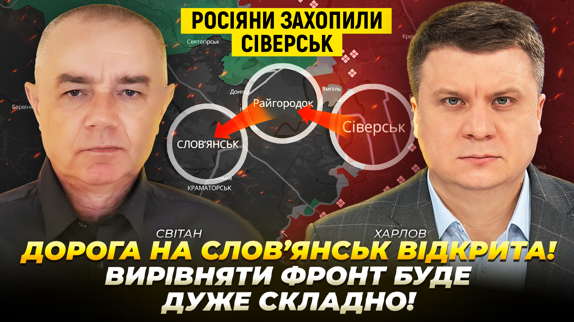 Інтерв'ю з Романом Світаном 24 12 2025