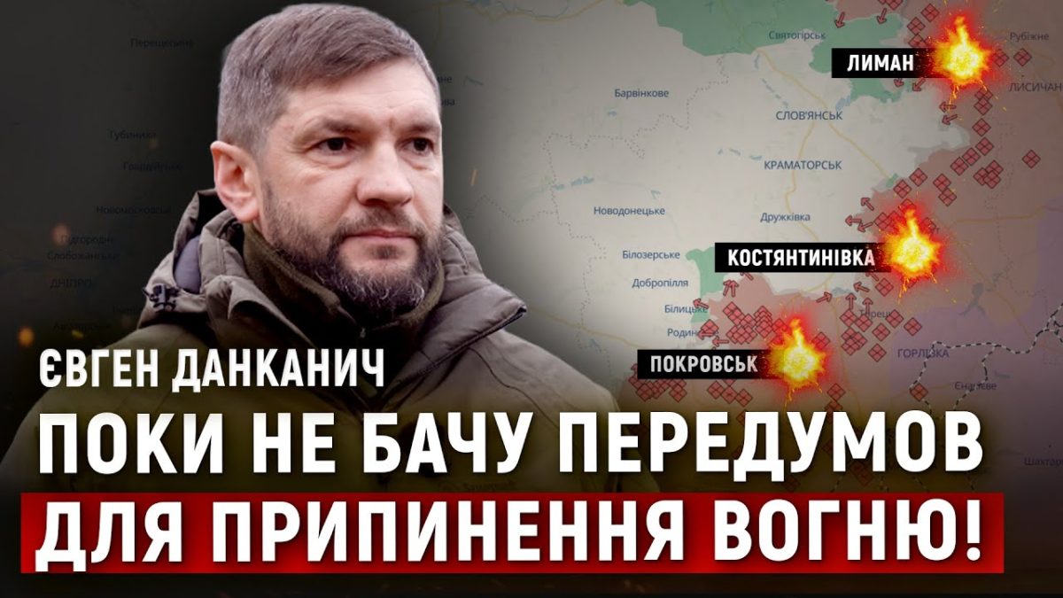 Інтерв'ю з військовослужбовцем Євгеном Данканичем 15 12 2025