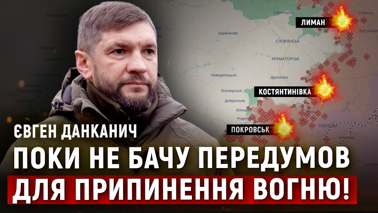 Інтерв'ю з військовослужбовцем Євгеном Данканичем 15 12 2025