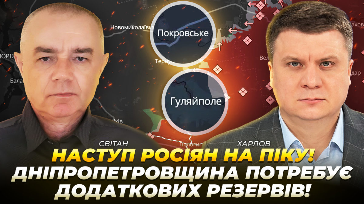 Південний схід Дніпропетровщини – ситуація вкрай складна - Роман Світан - 10.12.2025