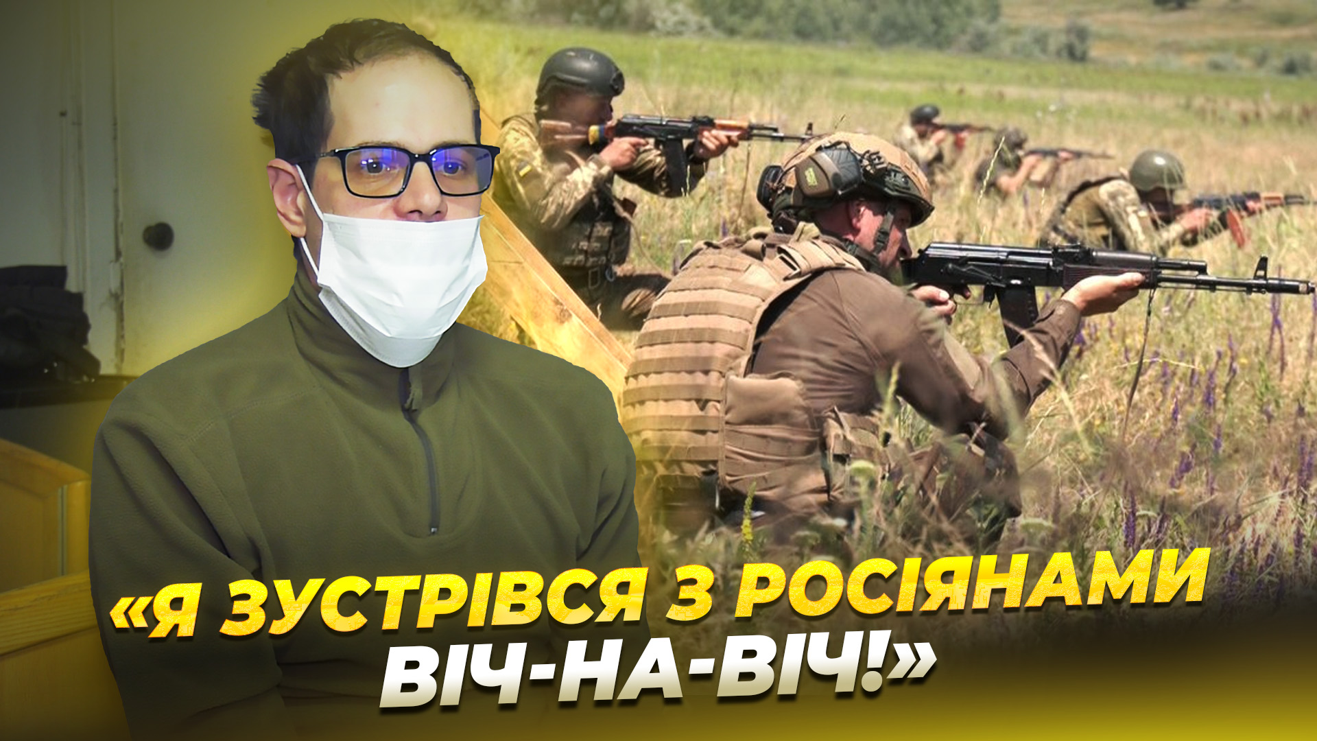 Кульове поранення обличчя та порвані меніски в обох колінах історія морського піхотинця Давида