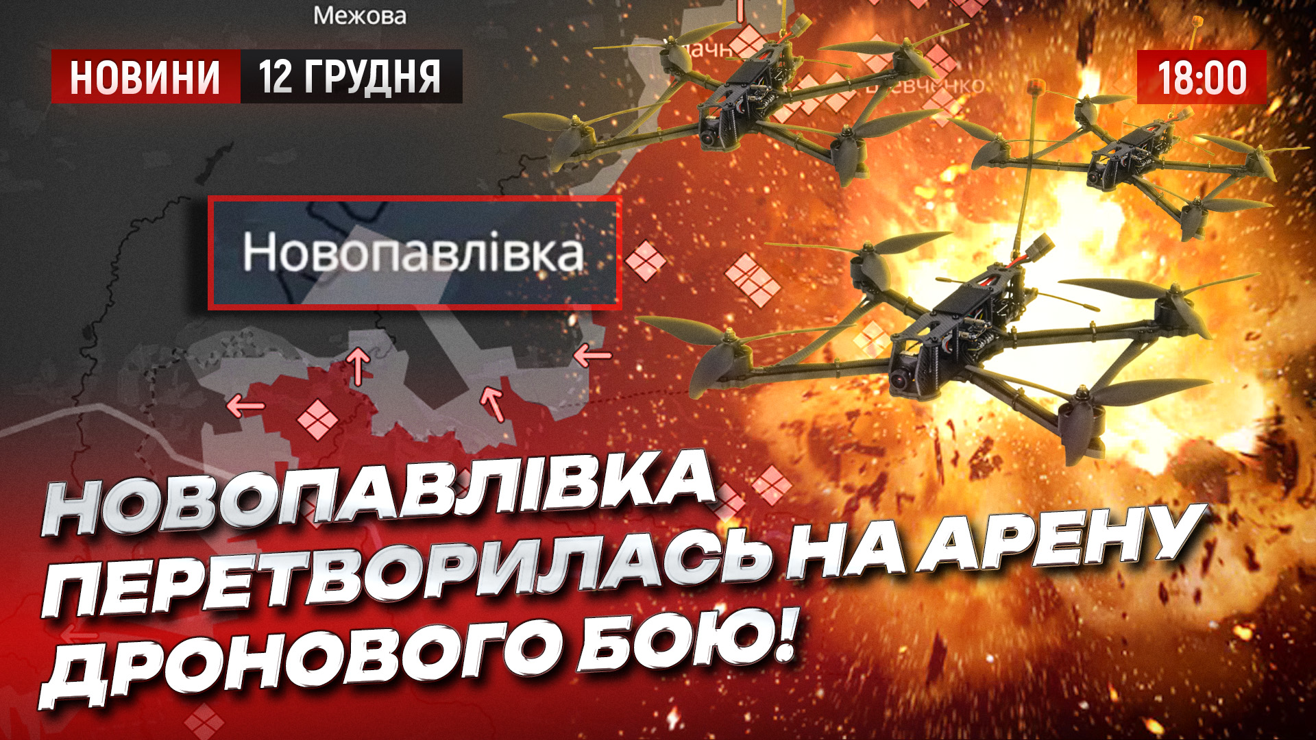 Новини Дніпра та області 12 12 2025