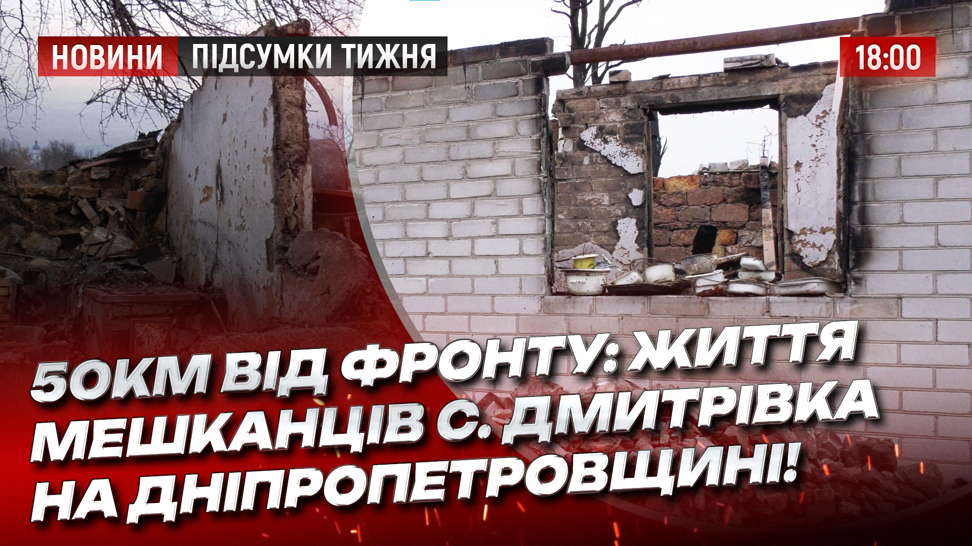 Новини Дніпра та області 28 12 2025