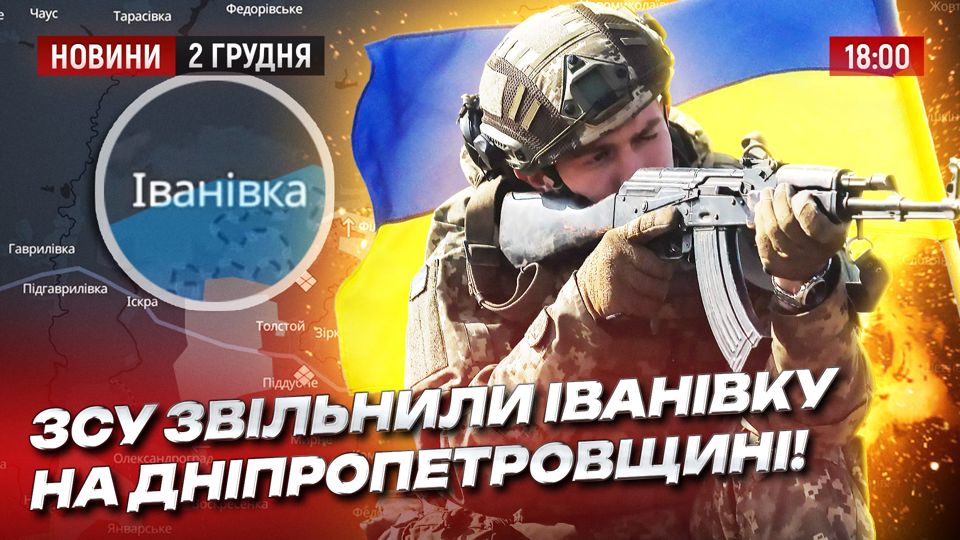 Відео дня