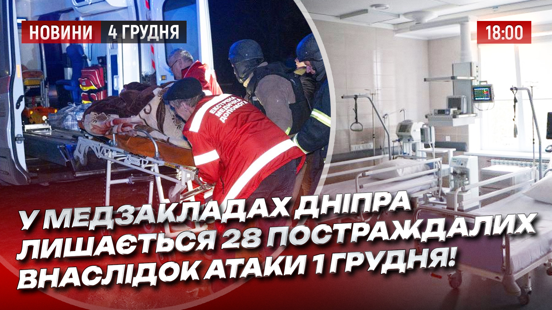 НОВИНИ 0412 copy