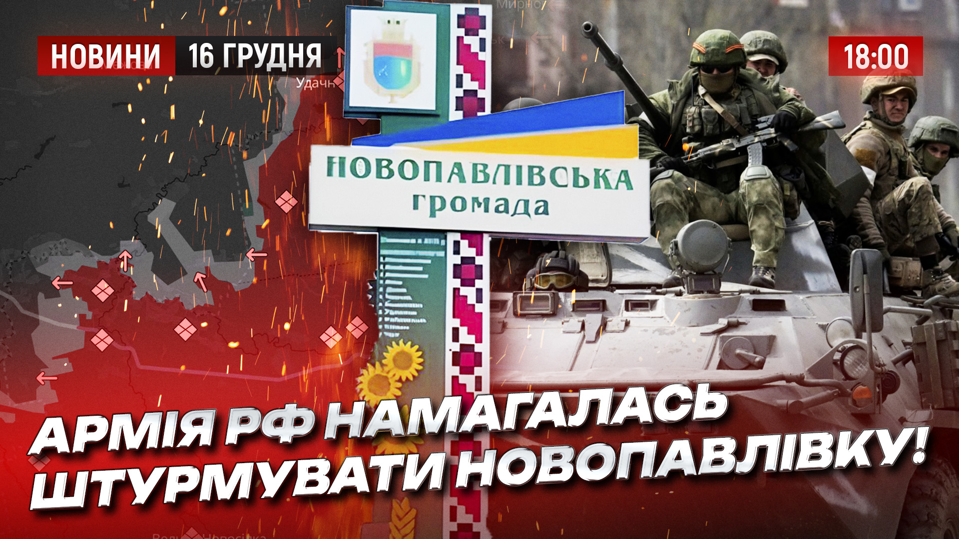 НОВИНИ 1612 copy