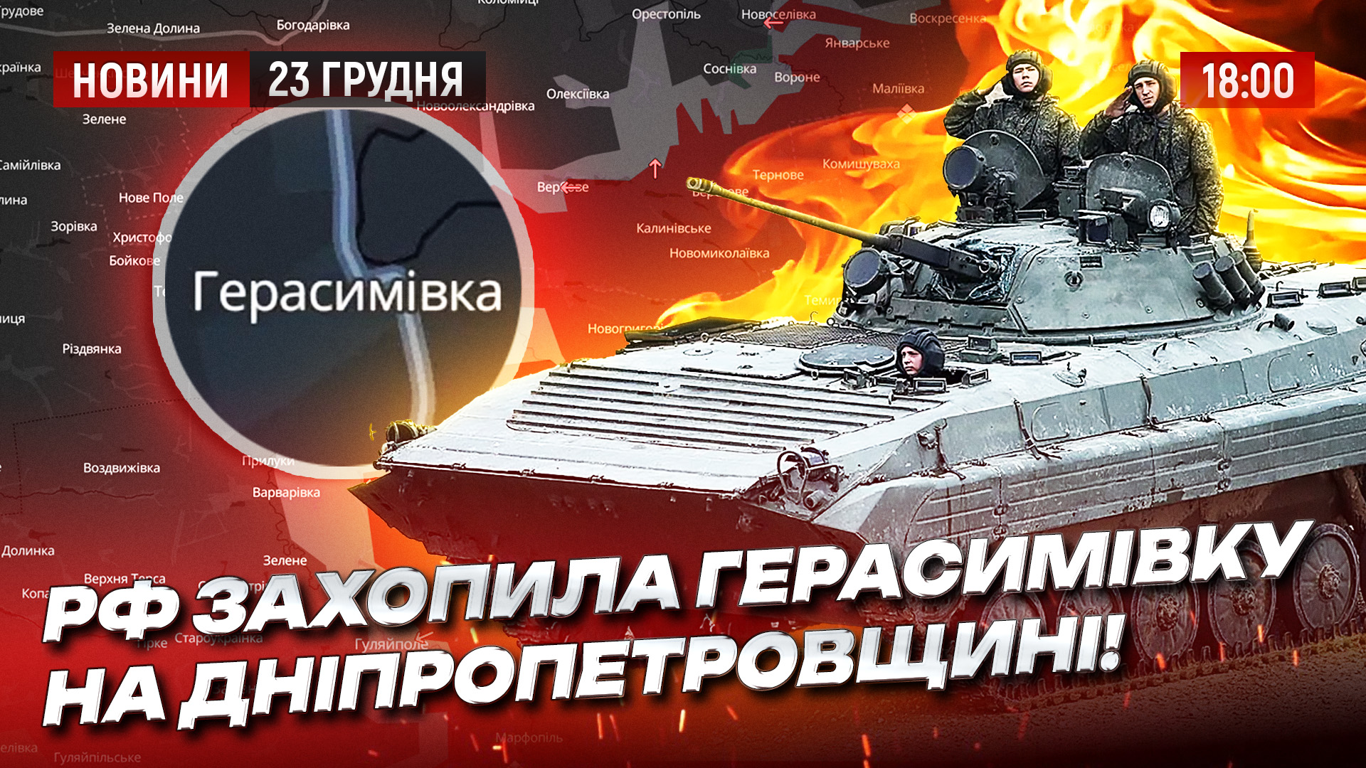 Новини Дніпра та області - 23.12.2025