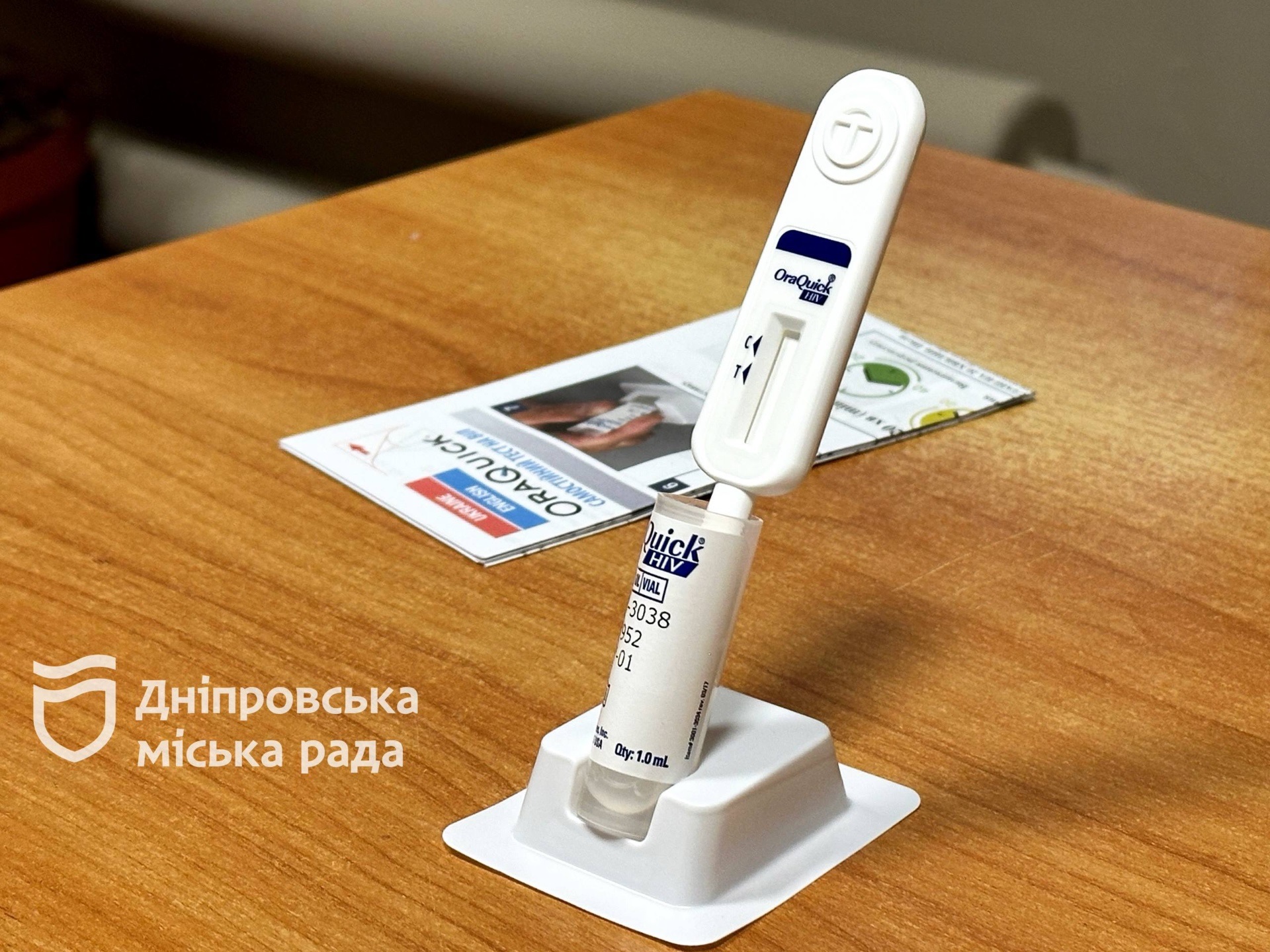 Дніпро: боротьба з ВІЛ та підтримка пацієнтів - 01.12.2025