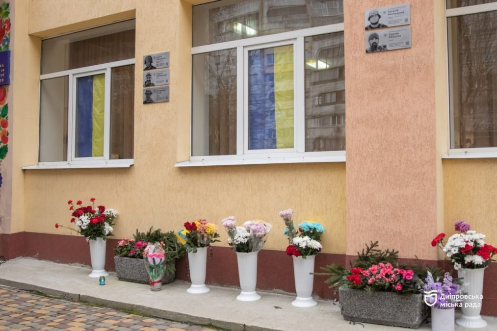 У Дніпрі увічнили пам'ять п’ятьох загиблих Героїв - 4.12.2025