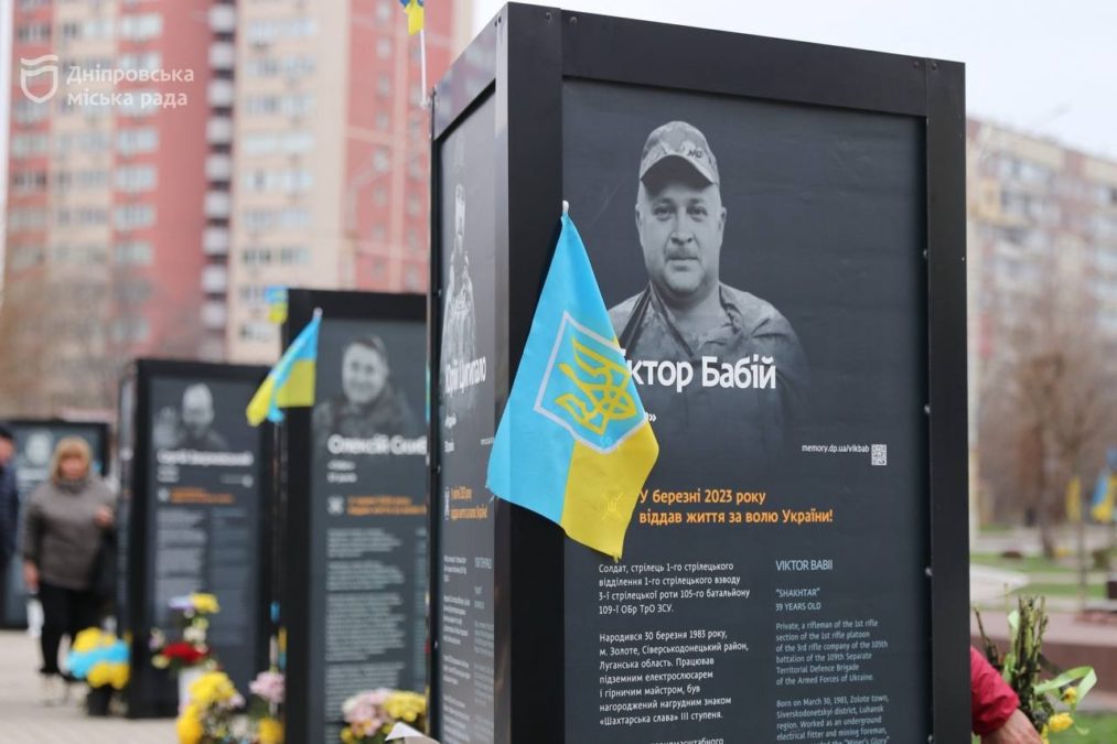 У Дніпрі відкрили стели з історіями полеглих захисників - 05.12.2025
