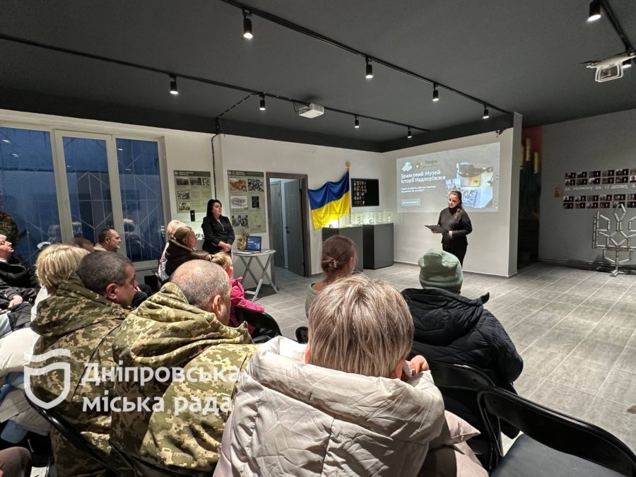 Музей історії «Надпоріжжя» стає сучасним хабом для сімей захисників - 5.12.2025